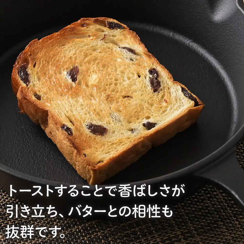 パン好きに贈るレーズンブレッド（3斤）《冷凍パン》