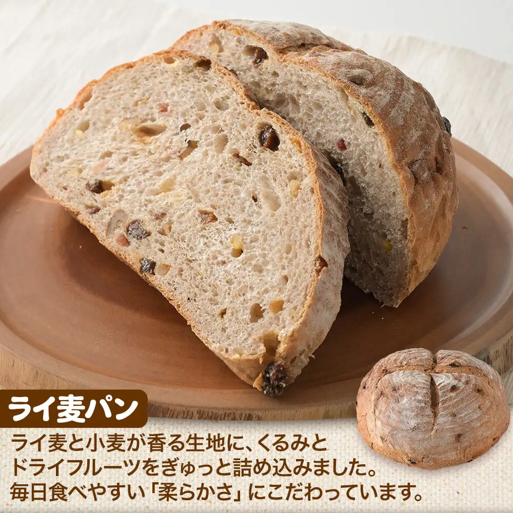 パン好きに贈るパンセット計3斤（ミルク食パン2斤・ライ麦パン1斤） 《冷凍パン》