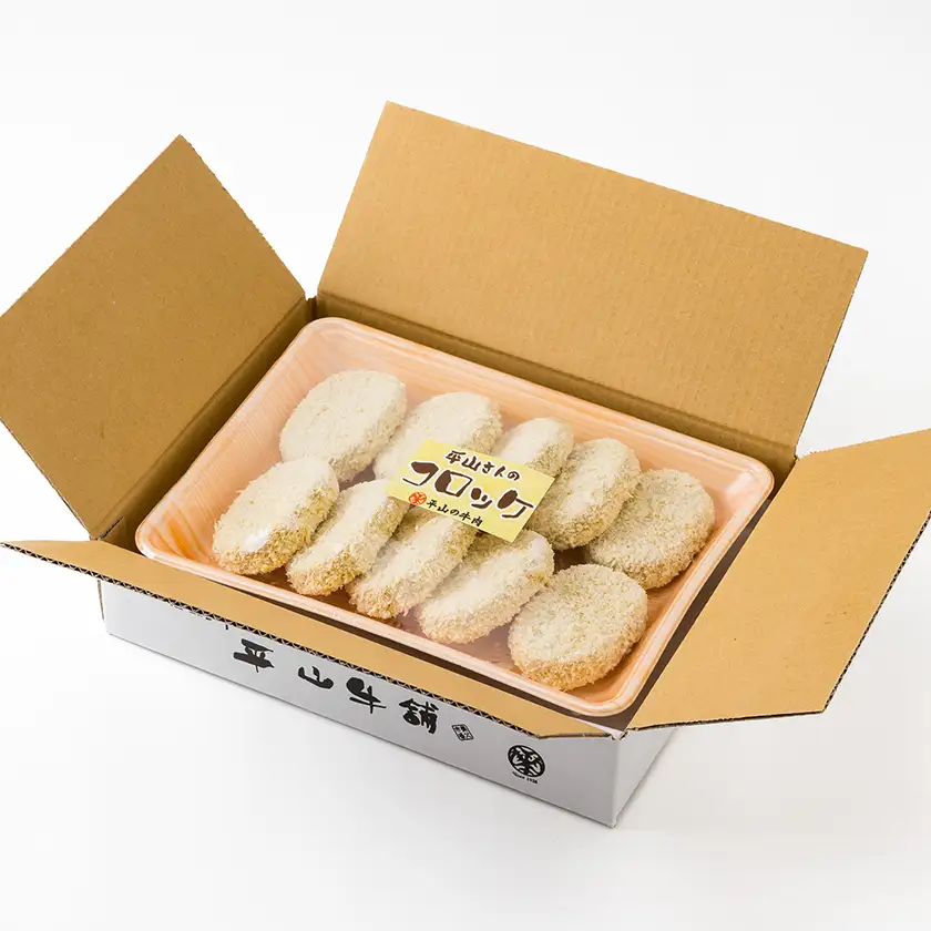 平山牛舗の手作りコロッケ　60g×10個入り【配送不可地域：離島】【1735656】