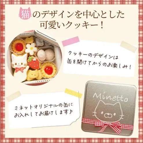 アイシングクッキー 季節 猫 動物 アイシングクッキー【缶入り】