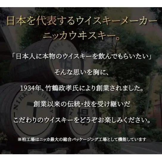 ウイスキー ニッカ 贅沢 2本 ウイスキー