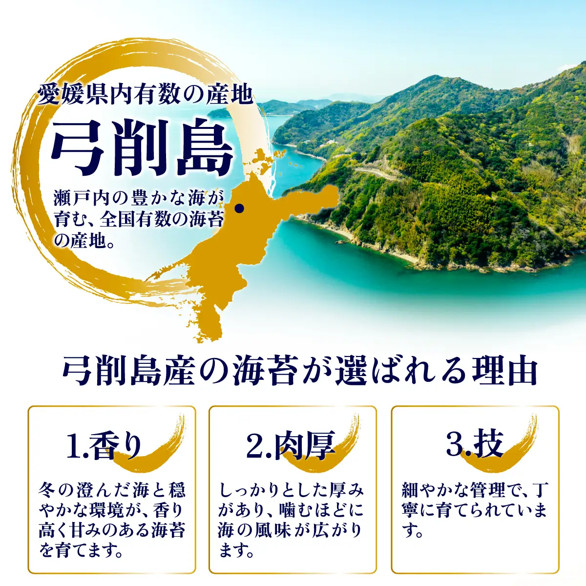 のり 50枚 海苔 弓削海苔 焼き海苔