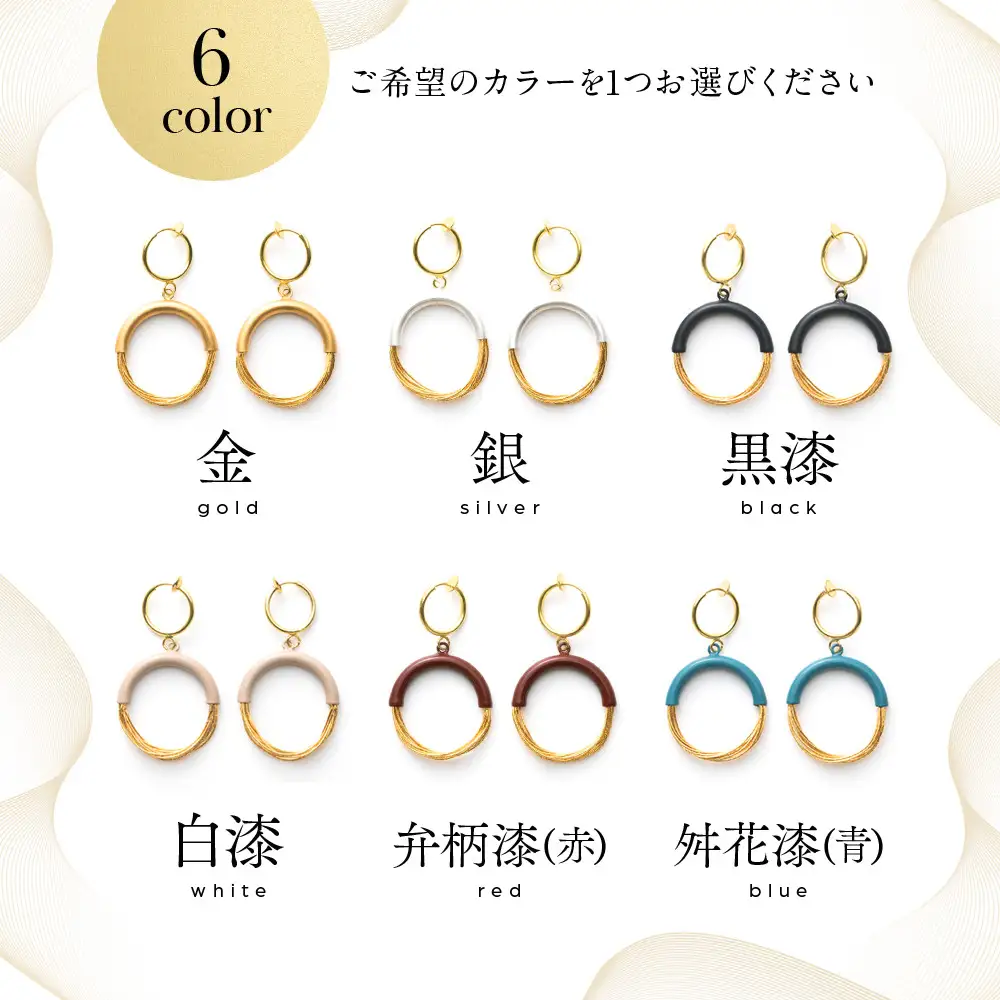 【寺島保太良商店】絲 tabane イヤリング＜舛花漆(青)＞｜京都 伝統工芸 ブランド アクセサリー 上品 人気