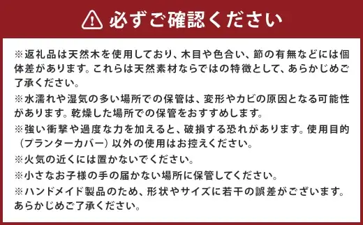 プランターカバー （ 大 ） プランター カバー ガーデニング シンプルデザイン DIY 手作り 無塗装 ガーデン エクステリア エントランス 植物 庭