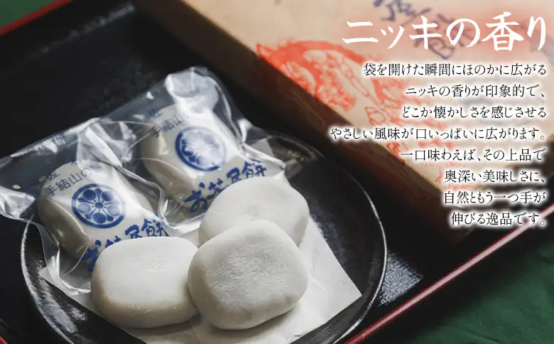 お茶屋餅（手結山の餅）8個入り×5箱 合計40個 sw-0005
