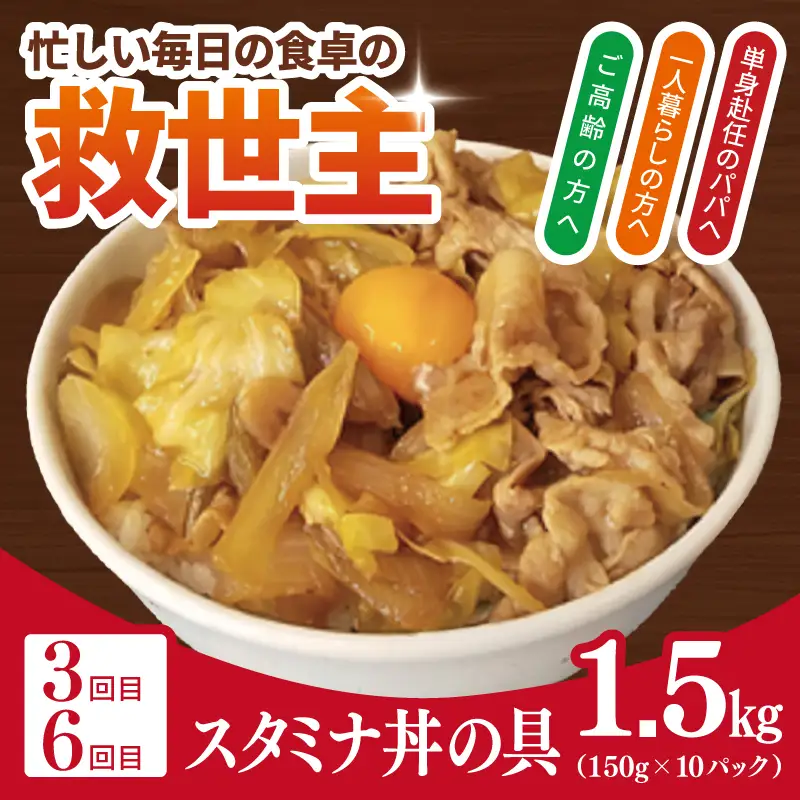 【定期便】丼ぶりの具定期便 全6回