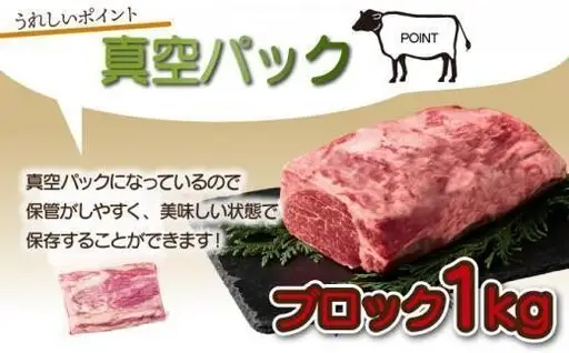 《2026年9月発送》シャトーブリアンブロック 1kg_K033-036-2609