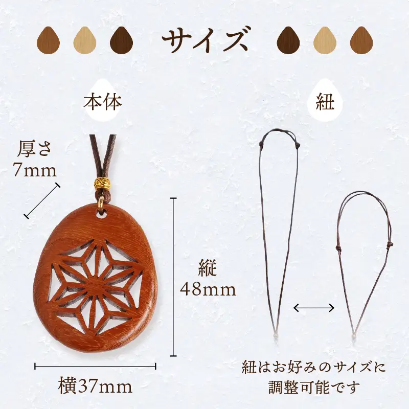 天然木の透かし彫りペンダント（欅） T04012-KYK