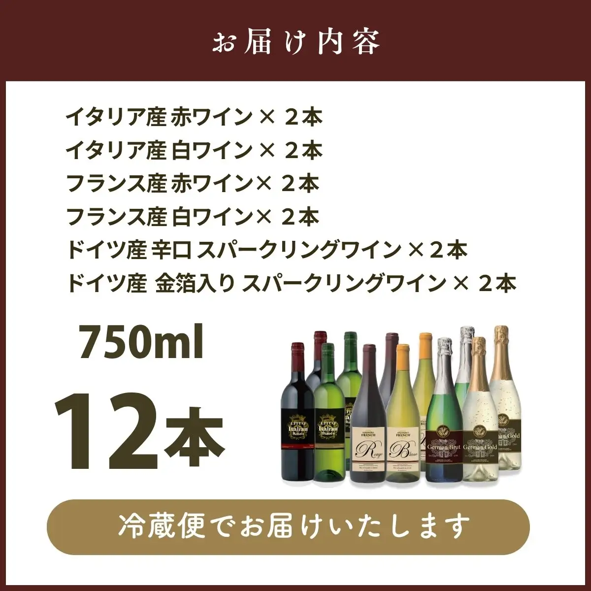 W105 伊・仏・独 12本セット【E-109】