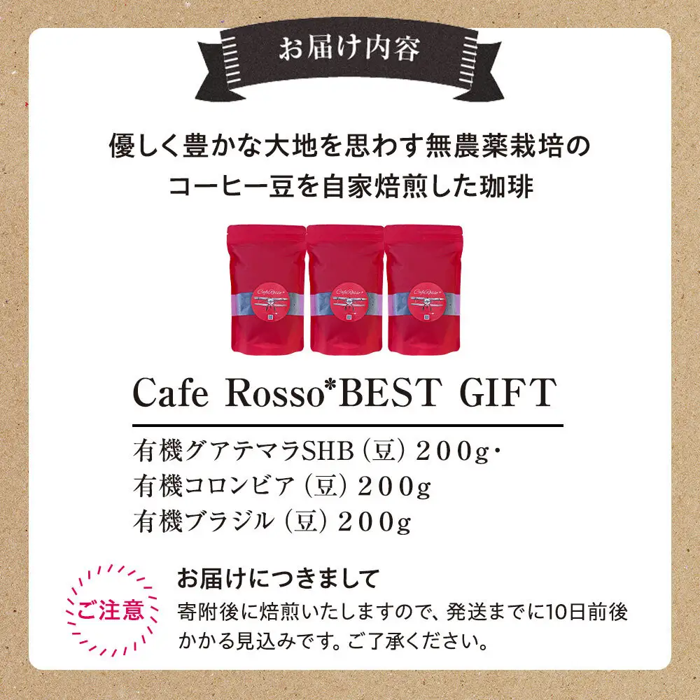 Cafe Rosso*BEST GIFT　