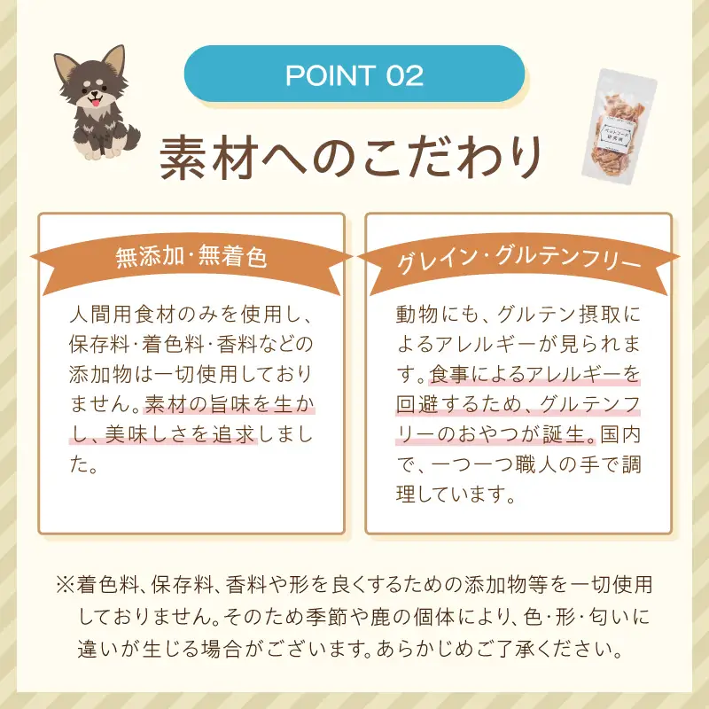 ペットフード研究所 国産無添加 一口ささみ 500g 【ふるさと納税3.0】【087C-096】
