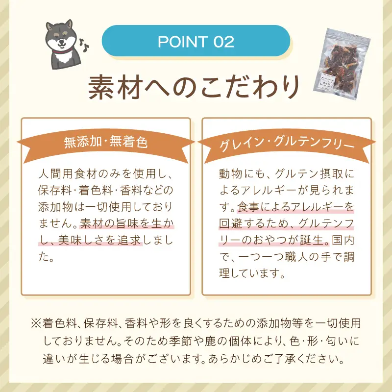 ペットフード研究所 鰻頭 1kg【ふるさと納税3.0】【087B-087】