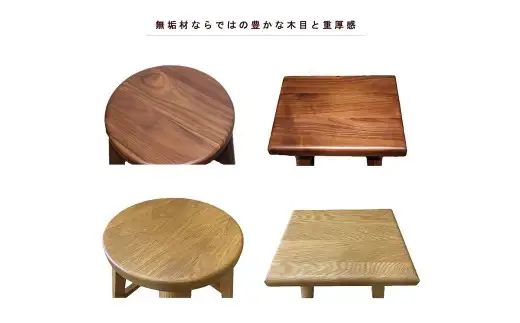 【 丸 ／ ウォールナット 】 こだわり木材のスツール H43cm 無垢材 サブチェア 花台 家具 スツール インテリア デザイン リビング