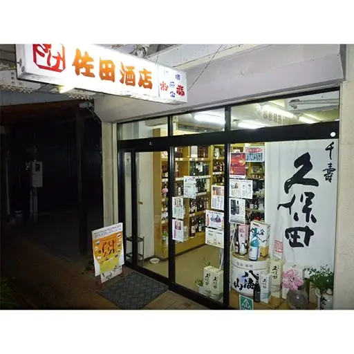 Q6-03想天坊・純米大吟醸&大吟醸セット【河忠酒造】