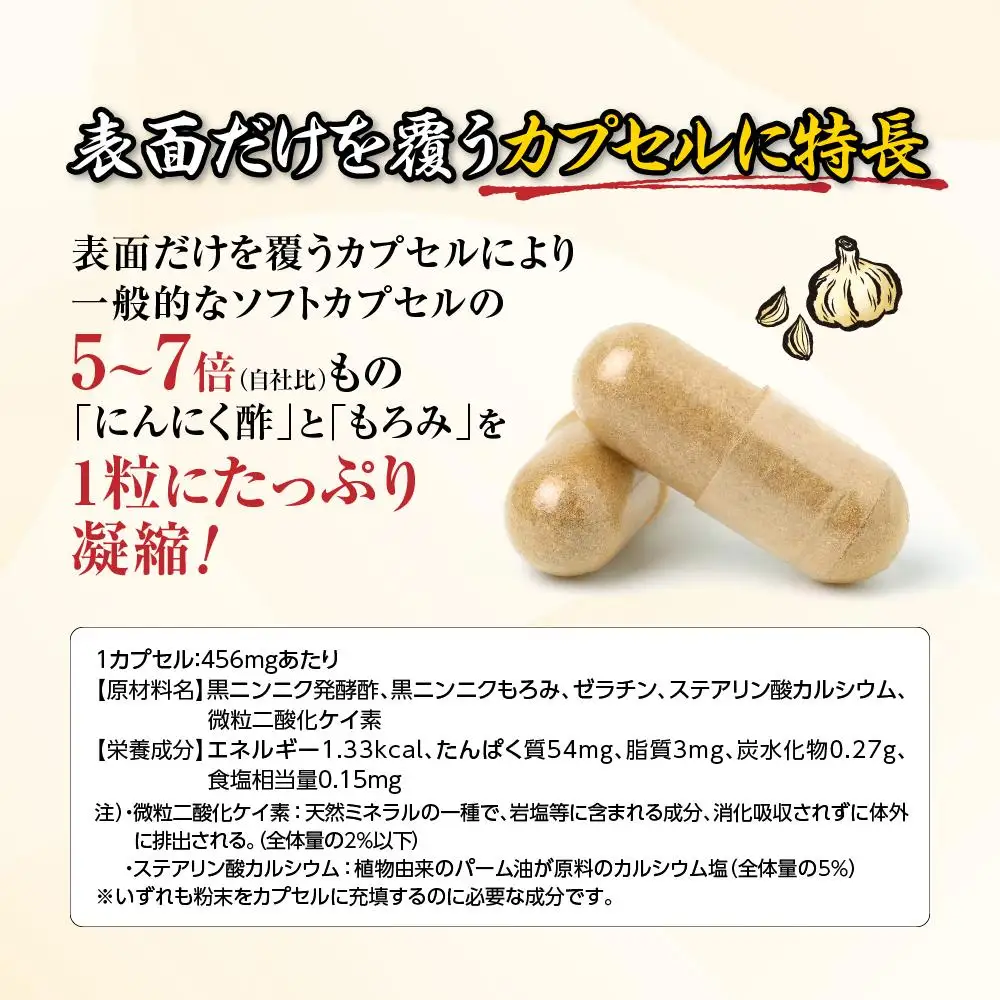黒にんにくサプリ 特撰黒にんにく酢 400カプセル