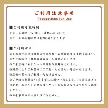 【大阪南森町で使える】有名グルメ番組で紹介された 「幸えび」を贅沢に味わう極みコース(ペアお食事券)【1738490】