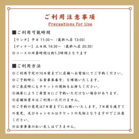 【大阪南森町で使える】有名グルメ番組で紹介された 「幸えび」を贅沢に味わう厳選コース(ペアお食事券)【1738491】