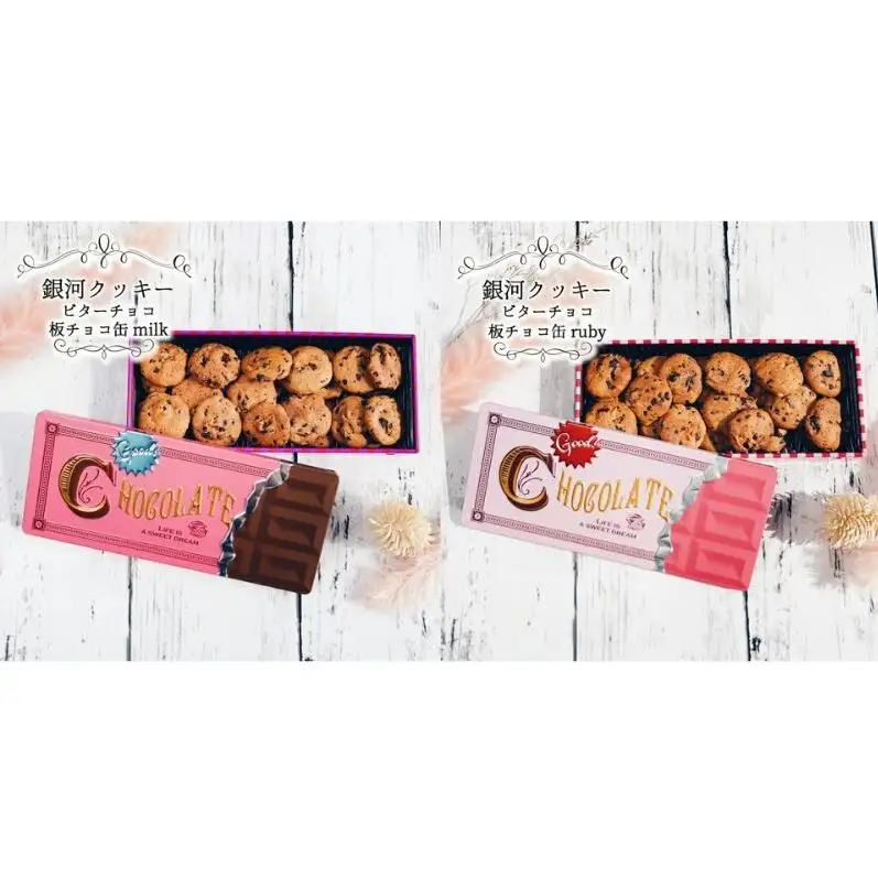 クッキー缶 無添加 スイーツ クッキー 缶 ビターチョコ 板チョコ缶 詰め合わせ 銀河工場 焼き菓子 国産 バター お菓子 手土産 おしゃれ 可愛い ご褒美 贈り物 奈良県 大和郡山市 ルビー