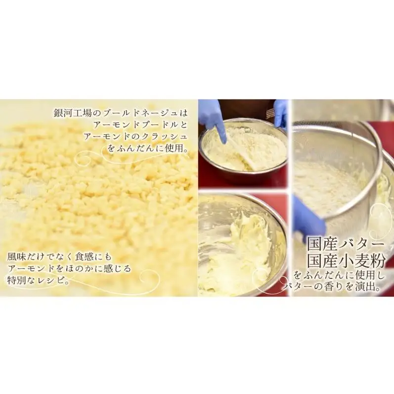 クッキー缶 無添加 スイーツ クッキー 缶 ブールドネージュ エンジェル缶 詰め合わせ 銀河工場 焼き菓子 国産 バター お菓子 手土産 おしゃれ 可愛い ご褒美 贈り物 奈良県 大和郡山市