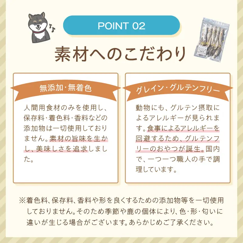 ペットフード研究所 国産無添加 あじジャーキー 400g【ふるさと納税3.0】【087D-132】