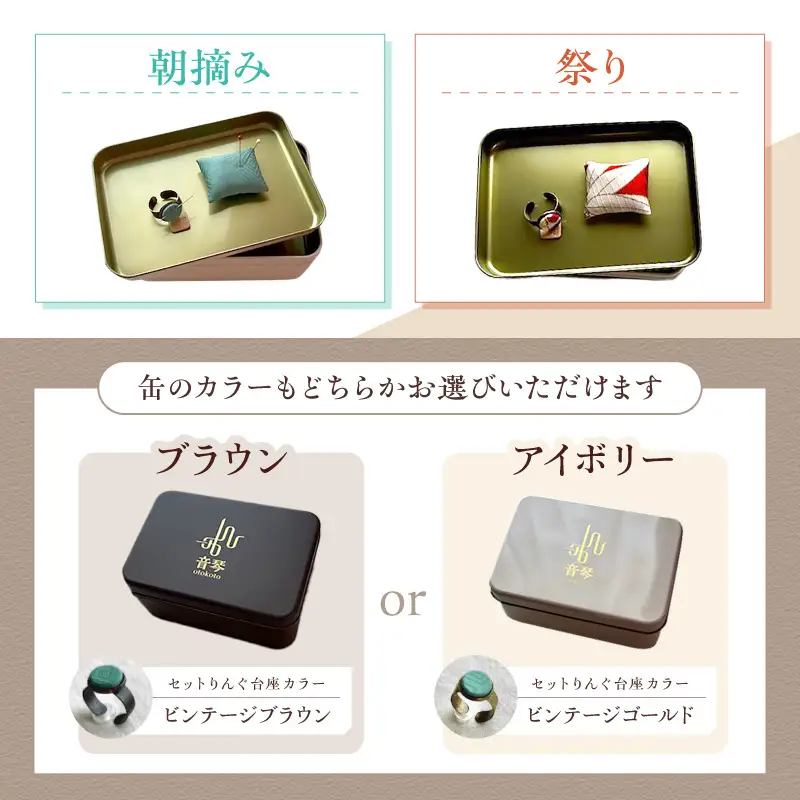 音琴otokoto缶 キモノ【着物アップサイクル商品】【2502N16401】