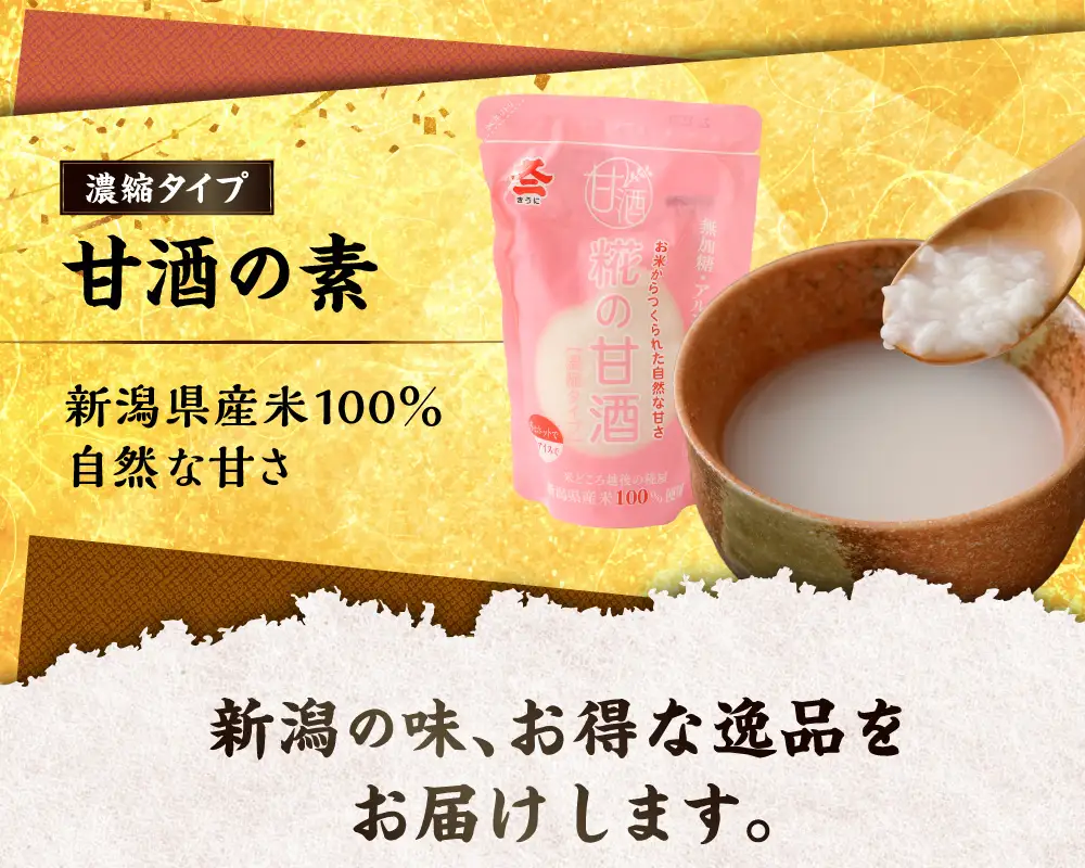 奈良橋醸造セット　1012001