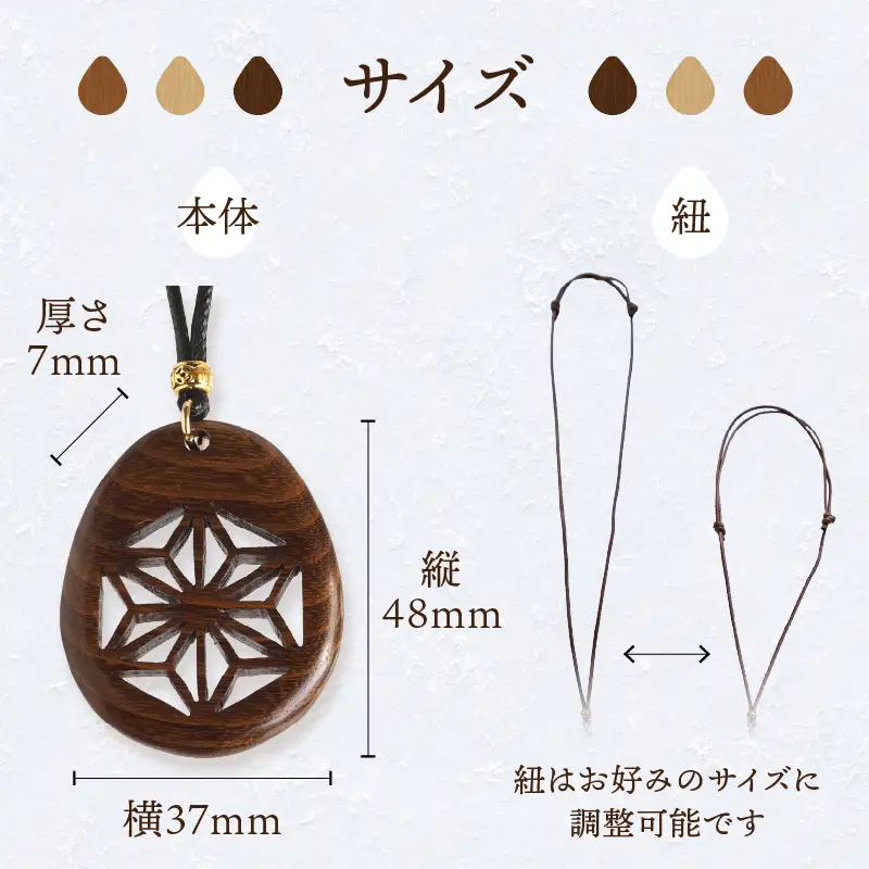 天然木の透かし彫りペンダント（桑） T04012-MUL