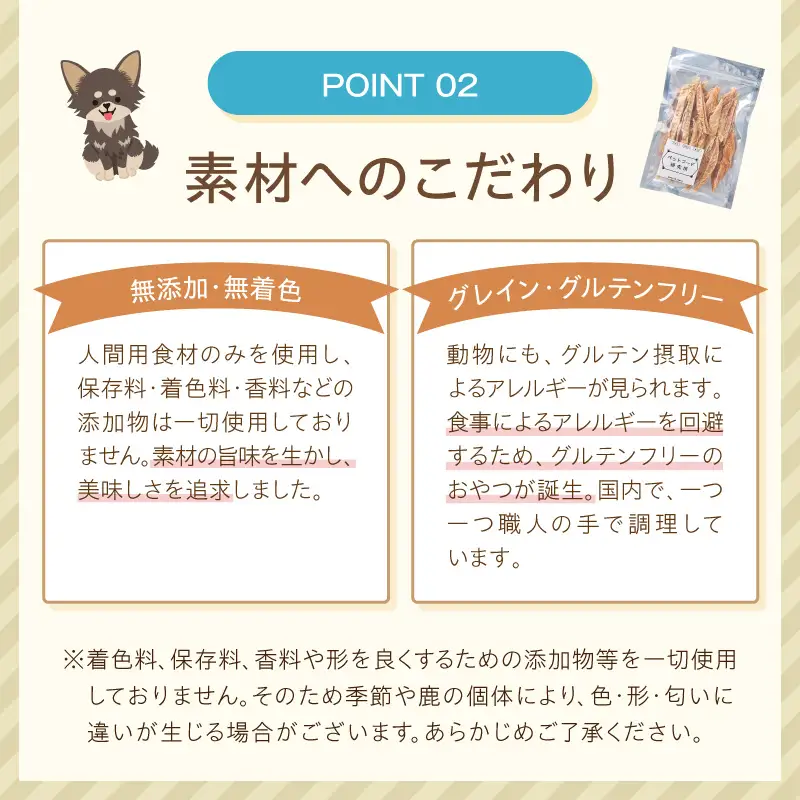 ペットフード研究所 国産無添加 細切りささみ 500g 【ふるさと納税3.0】【087C-098】