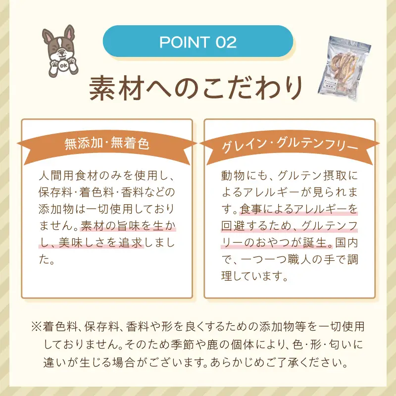 ペットフード研究所 国産無添加 鹿スジジャーキー100g【ふるさと納税3.0】【087D-133】