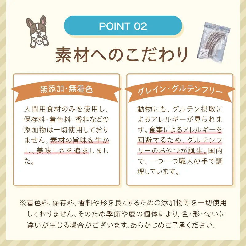 ペットフード研究所 国産無添加 鹿スペアリブ100g【ふるさと納税3.0】【087E-037】