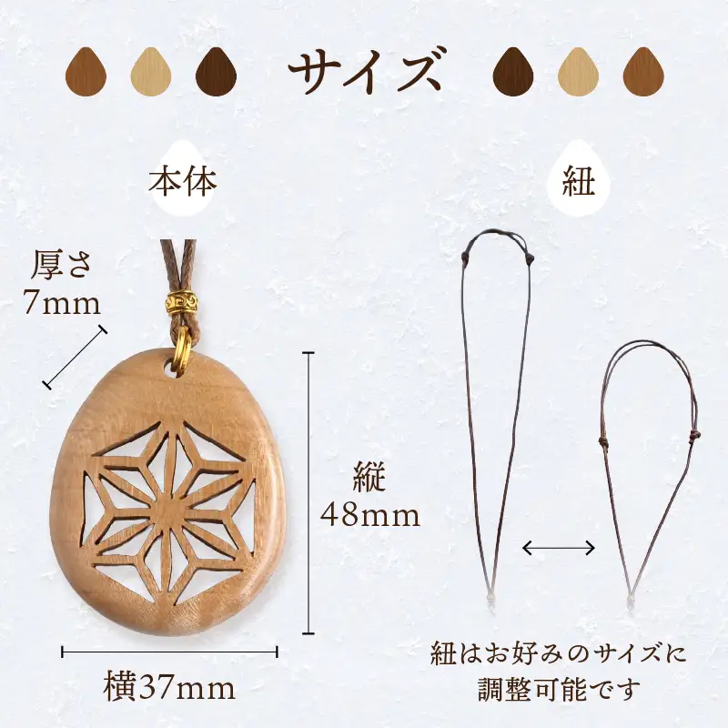 天然木の透かし彫りペンダント（楓） T04012-MPL