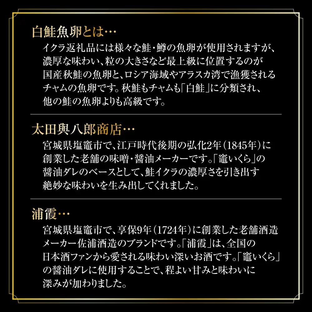 【定期便/計9回】竈いくら（いくら醤油漬け）200g （計1800g） | 寿司 いくら 醤油漬け 冷凍 天然 鮭いくら イクラ 塩竈市 宮城県 YAMATO ya00003-200-t9 | ya00003-200-t9