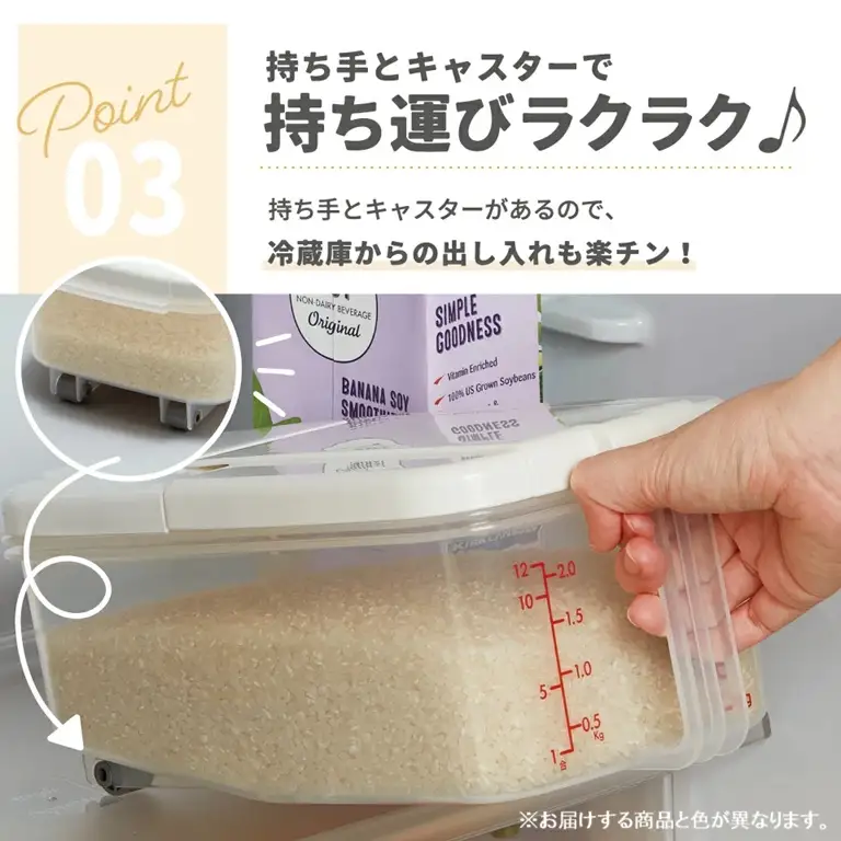 冷蔵庫用 米びつ 横型 2.5kg 計量カップ付 RBI2  サンドベージュ skt167 728815