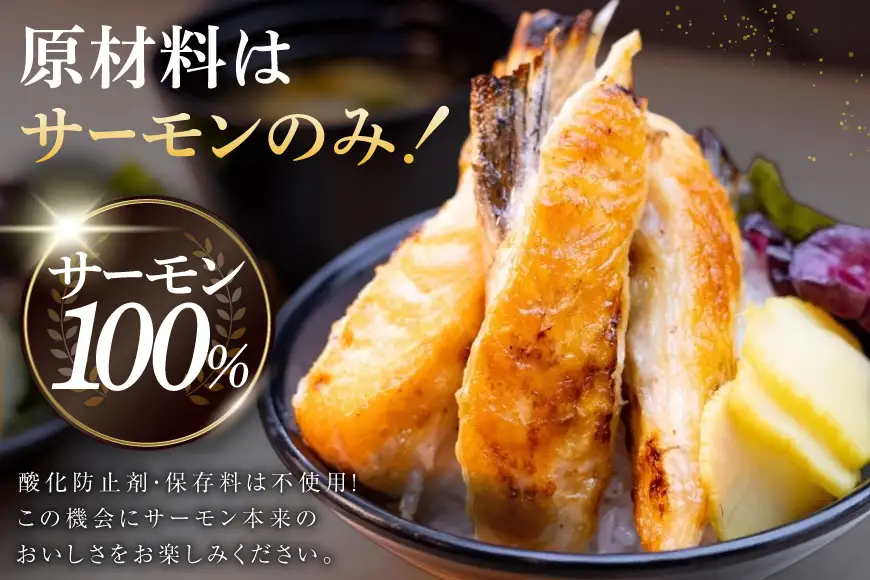 訳あり サーモン ハラス 鮭 切身 骨取り 1.5kg 