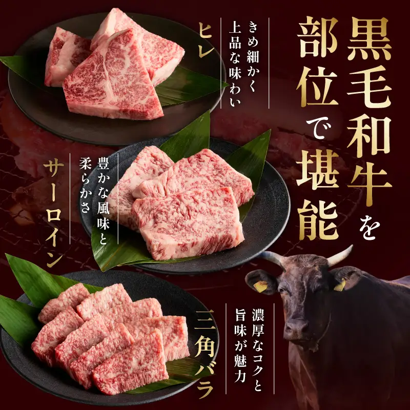 【お中元対応】特選黒毛和牛 お肉の贈り物 焼肉 3種 360g 化粧箱入り