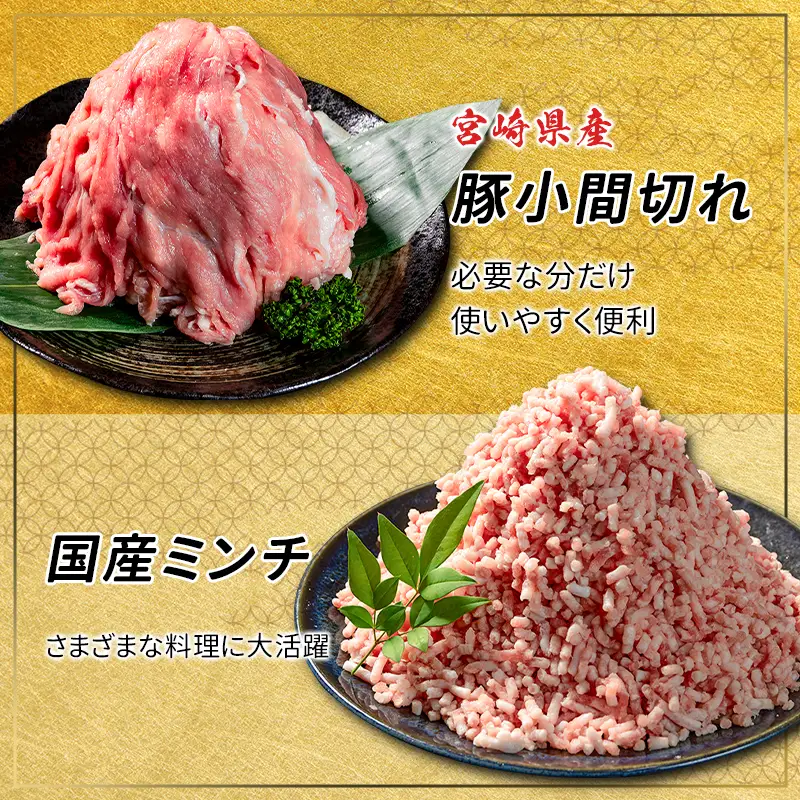 数量限定 ＜満喫Aセット＞ 豚肉 合計4.5kg 国産 ロース 肩ロース スライス モモ ウデ ミンチ ハンバーグ しゃぶしゃぶ 詰め合わせ 大容量 冷凍 小分け 便利 おすすめ 送料無料