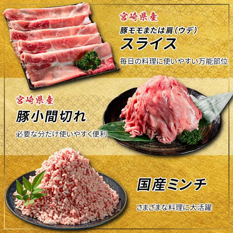 【ふるなびWEEK対象】数量限定 ＜満喫Bセット＞ 豚肉 合計4.5kg 国産 ロース 肩ロース スライス モモ ウデ ミンチ ハンバーグ しゃぶしゃぶ 詰め合わせ 大容量 冷凍 小分け 便利 おすすめ 送料無料