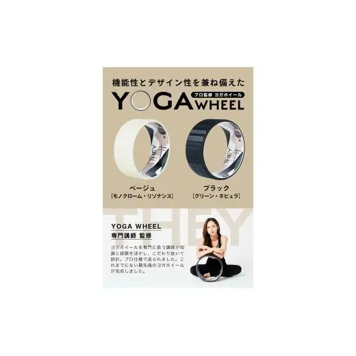 THEY ヨガホイール（ベージュ） | ヨガ  筋トレ トレーニング ストレッチ 健康 ヨガリング ピラティスホイール ストレッチ用リング 背中ストレッチ ヨガ器具 ダイエット器具 体幹トレーニング [D-058004_02]