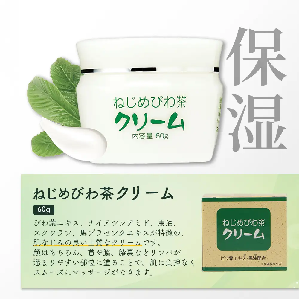びわ茶化粧品3点セット TO-7 | スキンケア クリーム 石けん 化粧水 ポリフェノール トルマリン石 低刺激 界面活性剤 保存料 着色料 不使用 びわ葉エキス 馬油 プラセンタエキス ヒアルロン酸 産地直送 鹿児島県 南大隅町 十津川農場