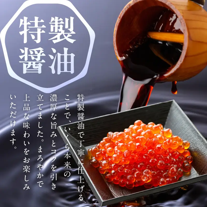 【ふるなびWEEK対象】鮭いくら 醤油漬け 200g いくら チャム FN-Limited-WE