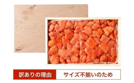 【訳あり】国産 たら子 （切れ子） 計約2kg スケトウダラ タラコ たらこ 魚卵 魚介類 水産物 海産物 海鮮