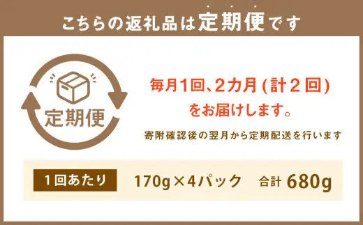 【2回定期便】 数の子 松前漬 680g （170g×4） 合計1.36kg 2回 松前漬け 魚卵 海鮮 海の幸 小分け 定期便 北海道 小樽市 冷凍 送料無料