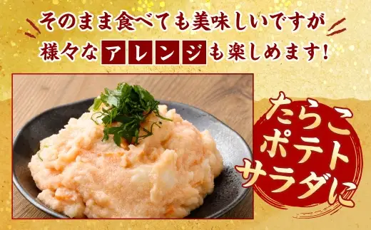 【5回定期便】たらこ ほぐし 1回あたり 計約1.5kg 約250g×6パック たら子 タラコ スケトウダラ 魚卵 魚介類 水産物 海産物 海鮮 おかず ご飯のお供 ごはんのお供 冷凍 国産 北海道 小樽市