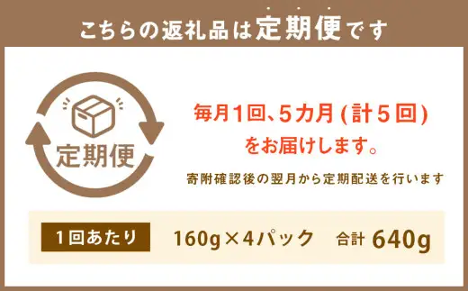 【5回定期便】 かに松前漬 合計640g（160g×4） かに 松前漬 1回あたり 640g（160g×4パック） ×5回 合計 20パック（3.2kg） 蟹 ずわい蟹 ズワイガニ 松前漬け