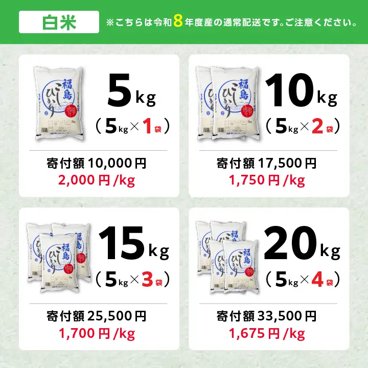 【令和8年先行予約】白米 こしひかり 15kg 精米 ブランド米