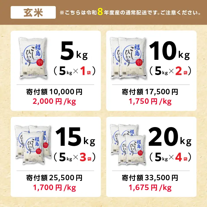《先行予約》 玄米 令和8年産 こしひかり 20kg 玄米