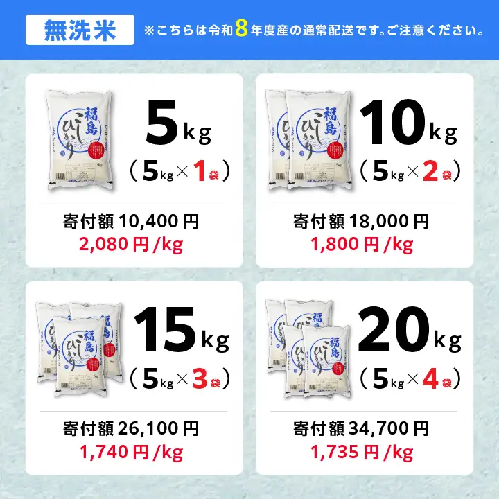 《先行予約》無洗米 令和8年産 こしひかり 15kg 無洗