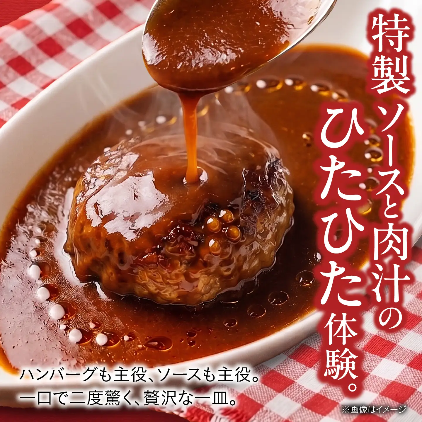 ハンバーグ×3個 ひたひた特製ソースつき 【冷凍】 愛媛県大洲市/有限会社ヒロファミリーフーズ ハンバーグ 冷凍 洋風総菜 肉 お肉 にく[AGBX063]