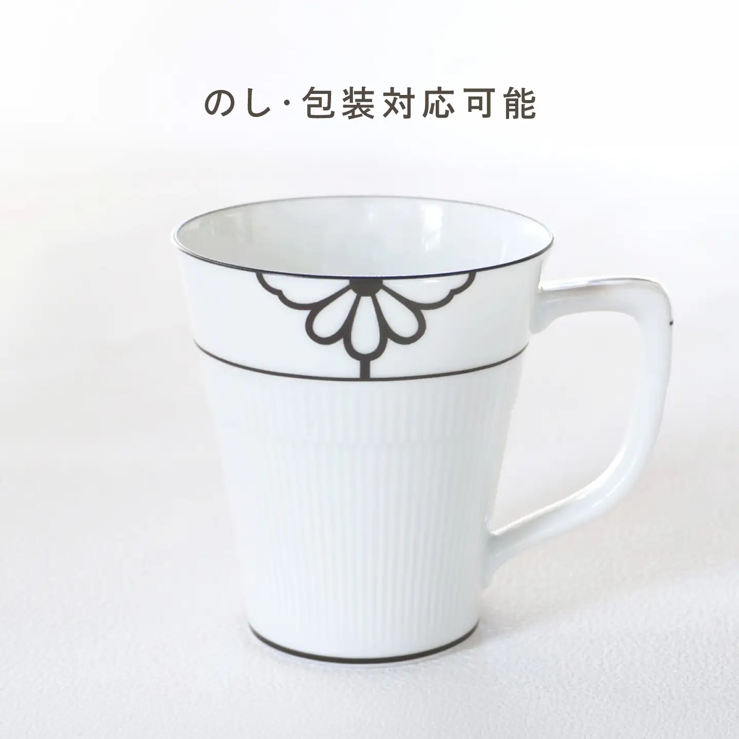 【有田焼】MIYABI マグカップ / 有田焼 マグカップ 食器 ギフト / 佐賀県 / 株式会社香蘭社[41APAC008]