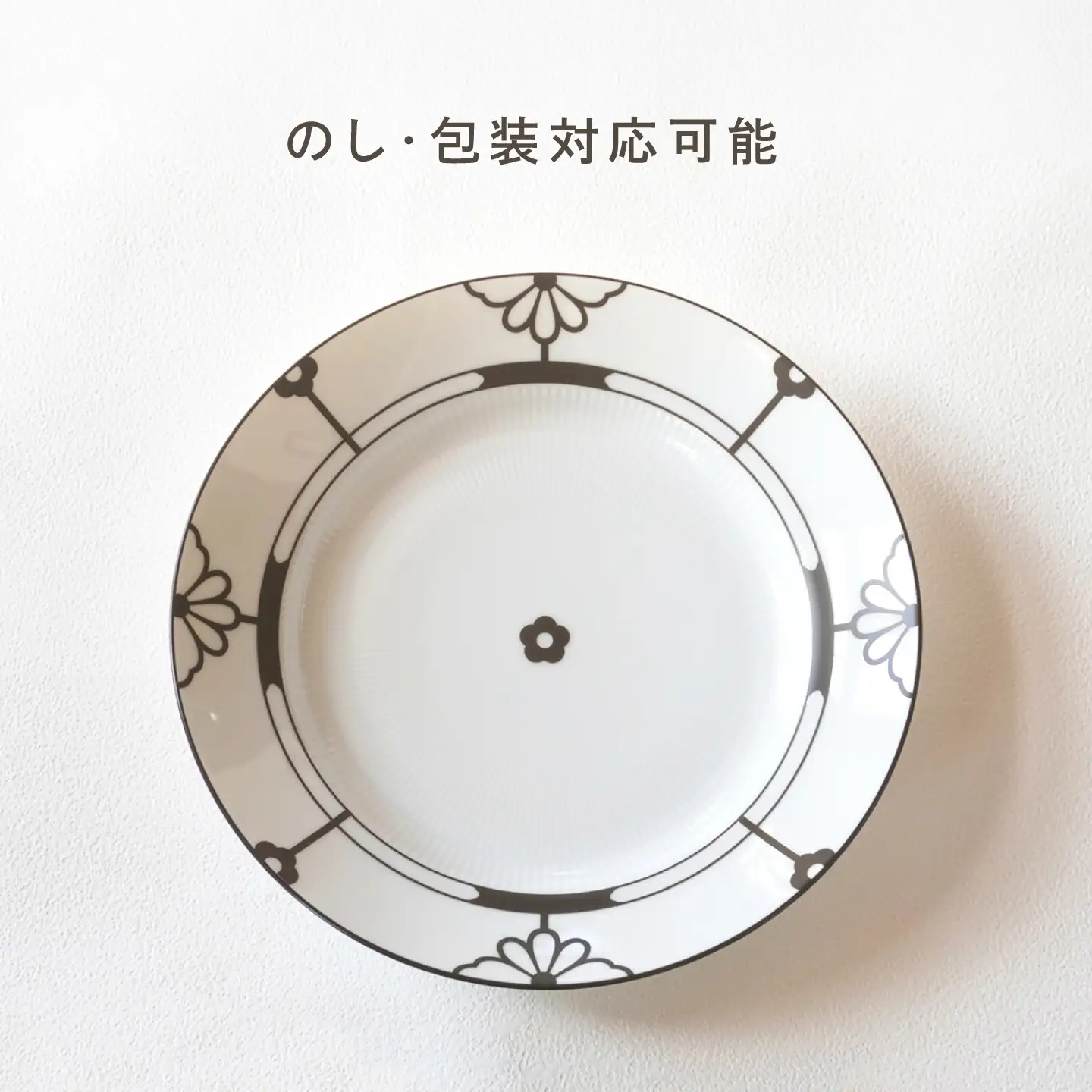 【有田焼】MIYABI 22.5cmプレート / 有田焼 プレート 皿 食器 ギフト / 佐賀県 / 株式会社香蘭社[41APAC009]